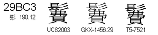 U+29BC3